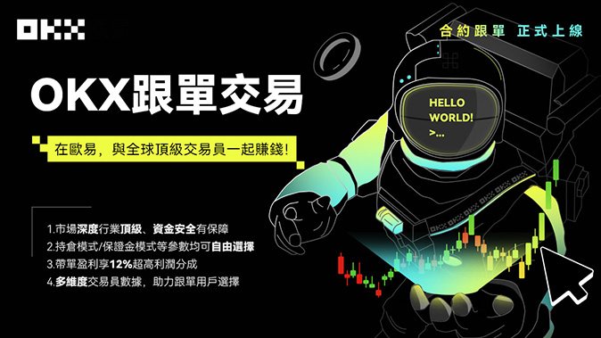多币种合约